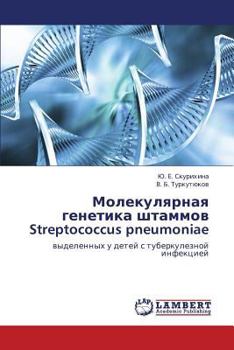 Paperback Molekulyarnaya Genetika Shtammov Streptococcus Pneumoniae [Russian] Book