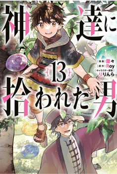 Paperback By the Grace of the Gods 13 (Manga) Book