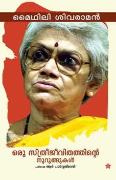 Paperback Modi bharanathinte 365 divasangal [Malayalam] Book