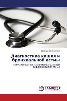Paperback Diagnostika Kashlya I Bronkhial'noy Astmy [Russian] Book
