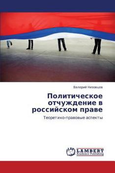Paperback Politicheskoe Otchuzhdenie V Rossiyskom Prave [Russian] Book