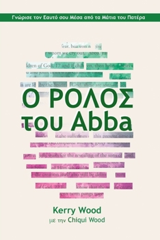 Paperback Ο ΡΟΛΟΣ tou Abba [Greek] Book