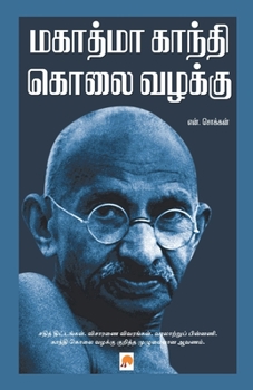 Paperback &#2990;&#2965;&#3006;&#2980;&#3021;&#2990;&#3006; &#2965;&#3006;&#2984;&#3021;&#2980;&#3007; &#2965;&#3014;&#3006;&#2994;&#3016; &#2997;&#2996;&#2965; [Tamil] Book