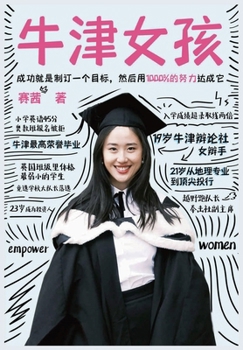 Paperback 牛津女孩 [Chinese] Book