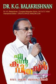Paperback Ente Kavithakal Vol.3 Revised [Malayalam] Book