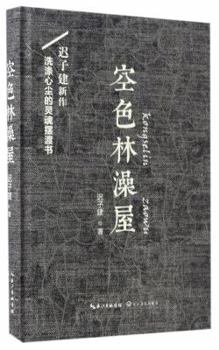 The Bathroom (Chinese Edition)