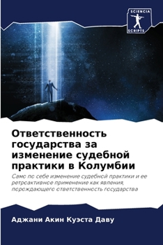 Paperback Ответственность госуда&# [Russian] Book
