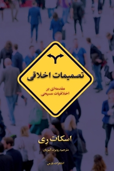 Paperback Moral Choices [Persian] Book