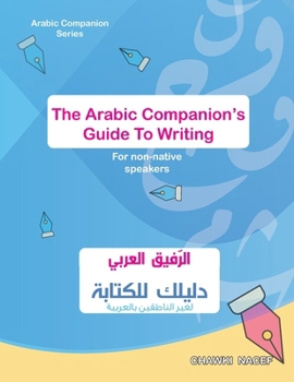 Paperback The Arabic Companion's Guide To Writing: A Step-By-Step Approach [Arabic] Book