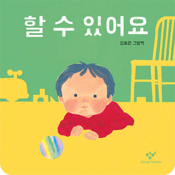 Hardcover What a Baby Can Do [Korean] Book