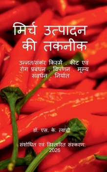 Paperback Mirch Utpadan Ki Takneek [Hindi] Book