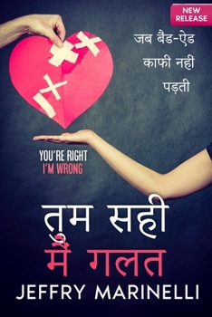 Paperback तुमसही, मैं गलत [Hindi] Book
