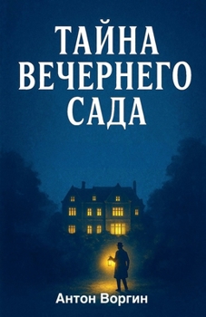 ????? ????????? ???? (Russian Edition)