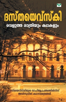 Paperback Velutha Rathriyum Kathakalum [Malayalam] Book