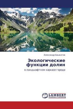 Paperback Ekologicheskie Funktsii Dolin [Russian] Book