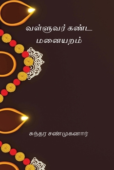 Paperback Valluvar Kanda Manaiyaram [Tamil] Book