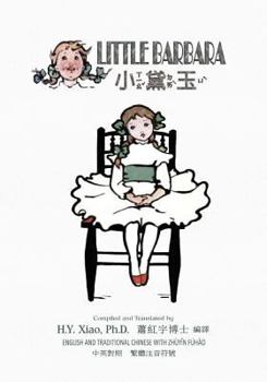Paperback Little Barbara (Traditional Chinese): 02 Zhuyin Fuhao (Bopomofo) Paperback B&w [Chinese] Book