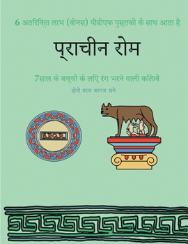 Paperback 7&#2360;&#2366;&#2354; &#2325; &#2375;&#2348;&#2330;&#2330;&#2381;&#2379; &#2306;&#2325; &#2375;&#2354;&#2367;&#2319; &#2352;&#2327;&#2306; &#2349;&#2 [Hindi] Book