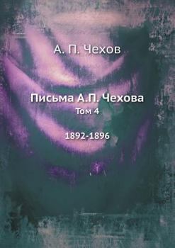Paperback Письма А.П. Чехова: Том 4 1892-1896 [Russian] Book