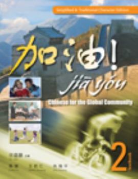 Hardcover Jia You!: Chinese for the Global Community Volume 2 (with Audio Cds) (Simplified & Traditional Character Edition) [With CD] Book