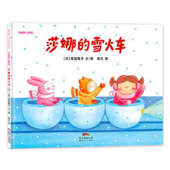 Hardcover Shanna's Snow Train-Shanna Series (3-6 Years Old) [Chinese] Book