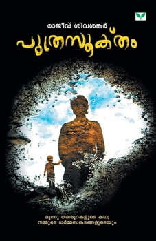 Paperback Puthrasooktham [Malayalam] Book