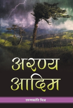 Hardcover Aranya Aadim [Hindi] Book