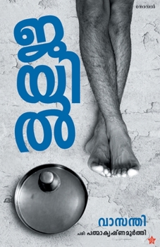 Paperback Jail [Malayalam] Book
