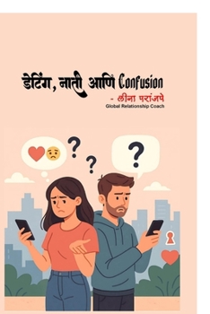Paperback Dating, naati aani Confusion [Marathi] Book