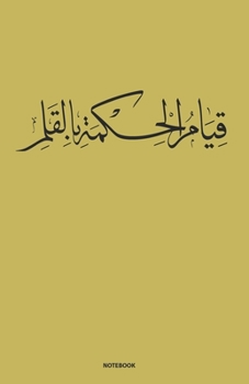 Paperback calligraphy arabic journal notebook (Vegas gold) Ruled/Lined Medium A5 (5.5X8.5) 120 Pages Classic Lined Notebook - Ruled Book