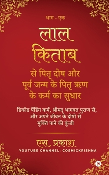 Paperback Pitra Dosh from Lal Kitab and Pitra Debt from Previous Birth: The Key to Getting Rid of Pending Karma [Hindi] Book