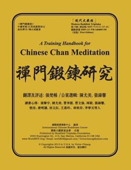 Paperback A Training Handbook for Chinese Chan Meditation [Chinese] Book