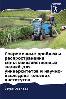Paperback Современные проблемы ра& [Russian] Book