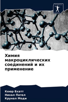 Paperback &#1061;&#1080;&#1084;&#1080;&#1103; &#1084;&#1072;&#1082;&#1088;&#1086;&#1094;&#1080;&#1082;&#1083;&#1080;&#1095;&#1077;&#1089;&#1082;&#1080;&#1093; & [Russian] Book