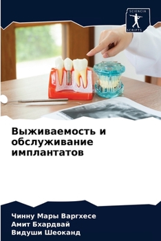 Paperback &#1042;&#1099;&#1078;&#1080;&#1074;&#1072;&#1077;&#1084;&#1086;&#1089;&#1090;&#1100; &#1080; &#1086;&#1073;&#1089;&#1083;&#1091;&#1078;&#1080;&#1074;& [Russian] Book