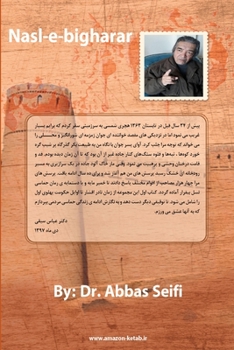 Paperback Nasl-e-bigharar [Persian] Book