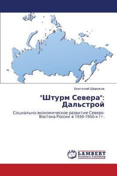 Paperback Shturm Severa: Dal'stroy [Russian] Book