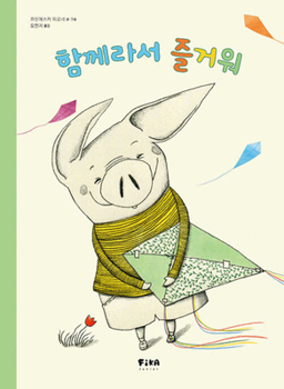 More Fun Together! (Korean Edition)