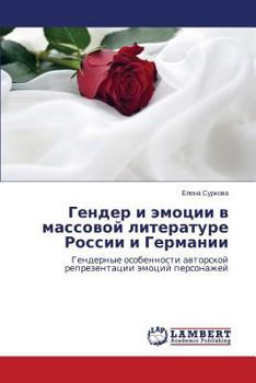 Paperback Gender I Emotsii V Massovoy Literature Rossii I Germanii [Russian] Book