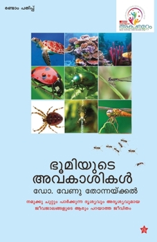 Paperback Bhoomiyude Avakashikal [Malayalam] Book