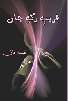 Paperback Qareeb-e-Rag-e-Jaan: (Essays and Light-Essays) [Urdu] Book