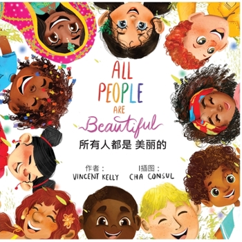 Paperback 所有人都是 美丽的 [Chinese] Book
