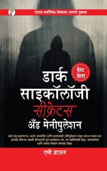 Paperback Dark Psychology Secrets & Manipulation (Marathi Edition) [Marathi] Book