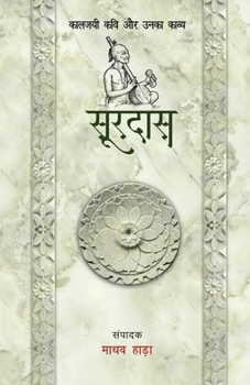 Paperback Surdas - Kaljayi Kavi Aur Unka Kavya [Hindi] Book