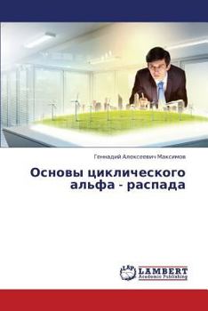 Paperback Osnovy Tsiklicheskogo Al'fa - Raspada [Russian] Book