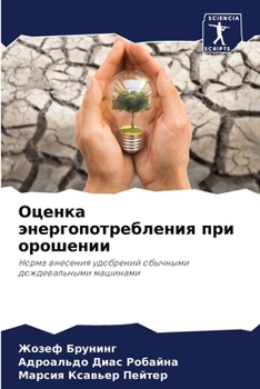 Paperback Оценка энергопотреблен&# [Russian] Book