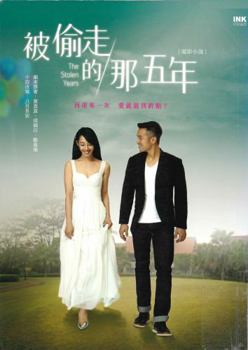 Paperback It was stolen five years [Unknown] Book