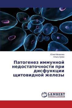 Paperback Patogenez Immunnoy Nedostatochnosti Pri Disfunktsii Shchitovidnoy Zhelezy [Russian] Book