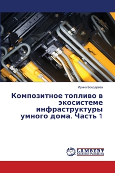 Paperback &#1050;&#1086;&#1084;&#1087;&#1086;&#1079;&#1080;&#1090;&#1085;&#1086;&#1077; &#1090;&#1086;&#1087;&#1083;&#1080;&#1074;&#1086; &#1074; &#1101;&#1082; [Russian] Book