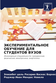 Paperback &#1069;&#1050;&#1057;&#1055;&#1045;&#1056;&#1048;&#1052;&#1045;&#1053;&#1058;&#1040;&#1051;&#1068;&#1053;&#1054;&#1045; &#1054;&#1041;&#1059;&#1063;&# [Russian] Book